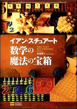 数学の玉手箱 ユキちゃんの玉手箱 超豪華グレーBOX（オプションで直筆サイン